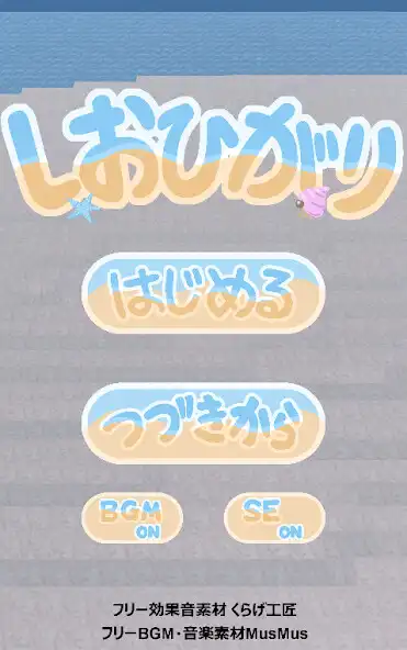Play [Simulation game] Shellfish hunt  and enjoy [Simulation game] Shellfish hunt with UptoPlay